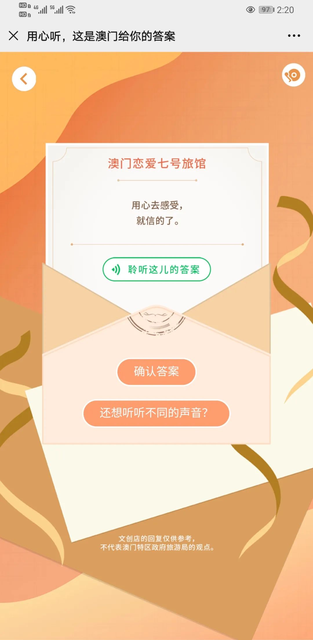 节假日澳门攻略,假期珠海澳门行