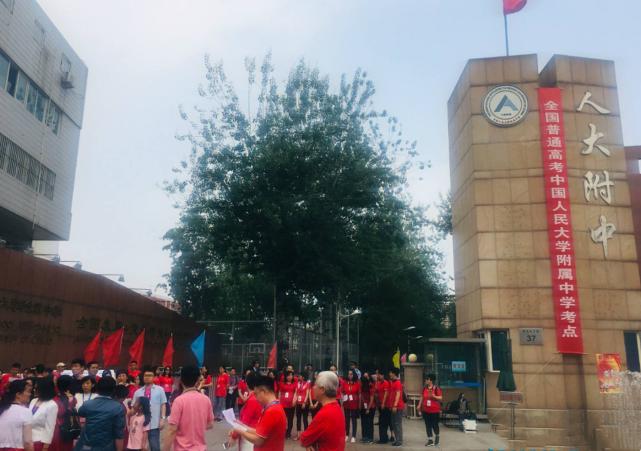 北京前三的高中,北京高中四大名校排名