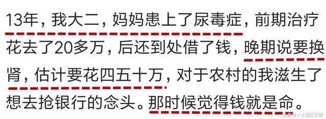有钱有多重要？网友：孩子的眼病了，治好20万，摘了4万
