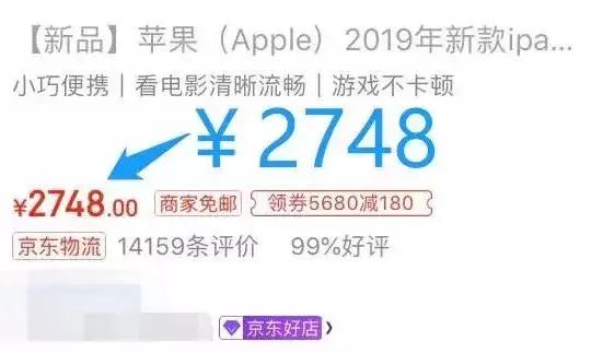 ipad卖得太便宜,ipad卖了可惜吗
