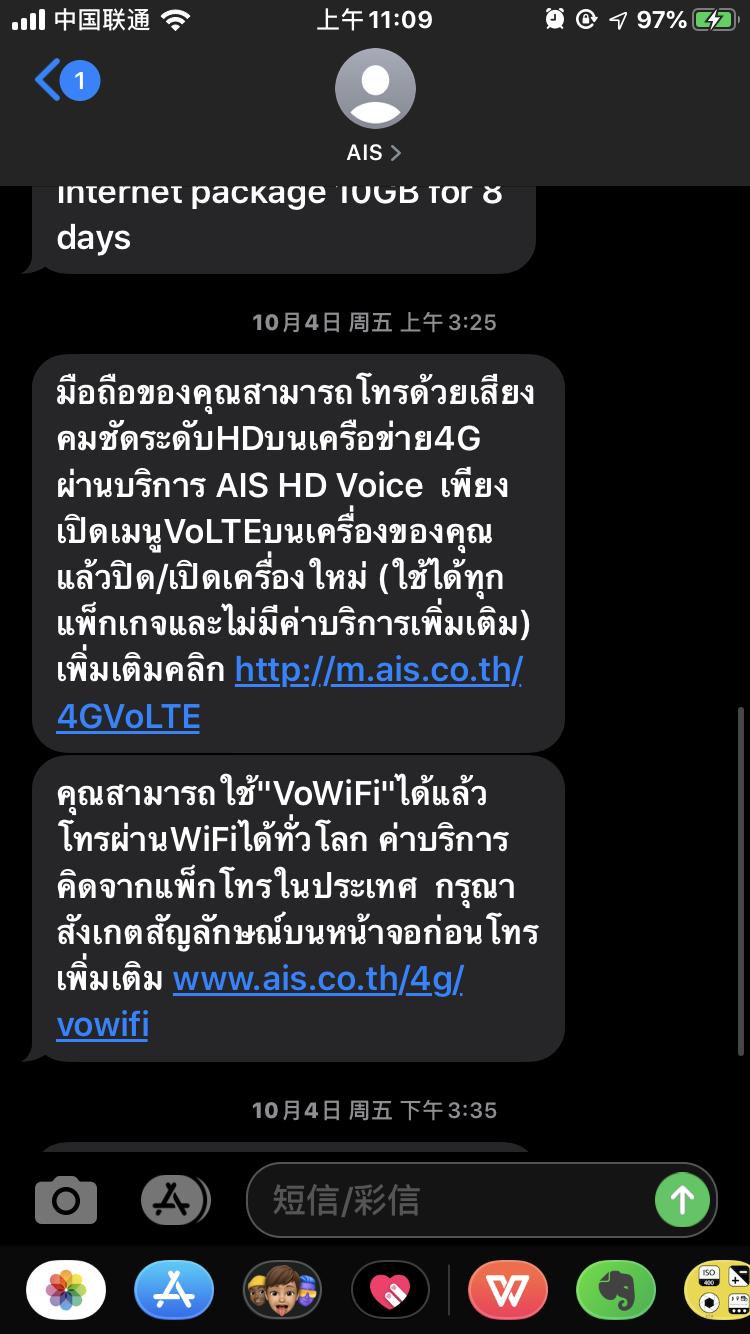 泰国旅游,怎样买上网卡性价比高,使用方便