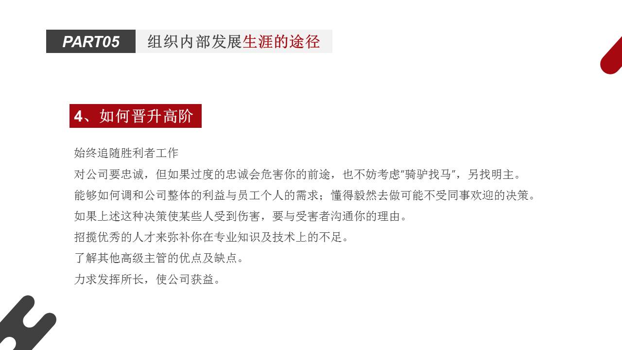 大学生职业生涯规划ppt完整,护士职业生涯规划ppt完整版成品