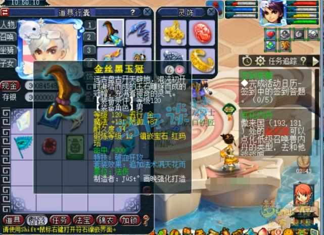 梦幻西游129平民三固两法组合,梦幻西游129级五庄任务装备