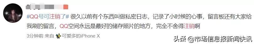 QQ帐号注销来了！但第一批尝试的人已经放弃了…