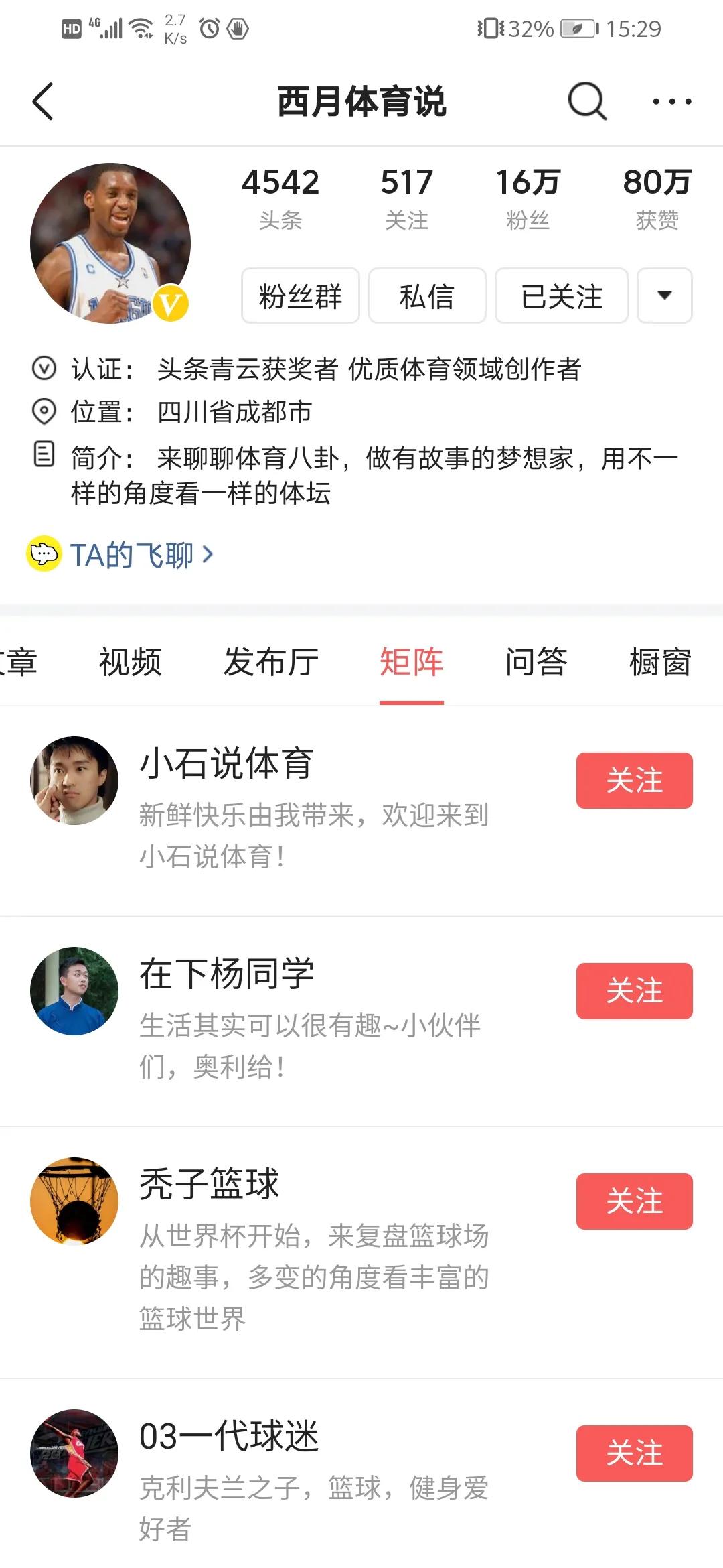 总在小群里逼逼赖赖？够胆就进这个篮球创作新星大群！