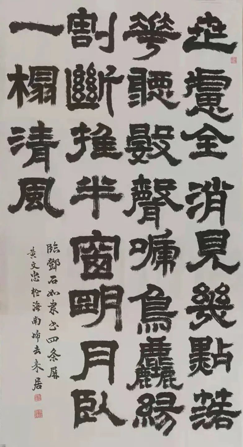 「艺术传承」——黄文忠书法暨散文作品鉴赏