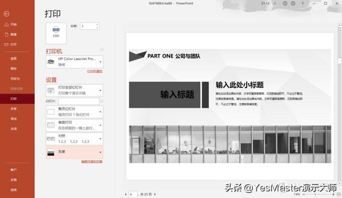 ppt素材管理插件,ppt插件素材网站免费大推荐