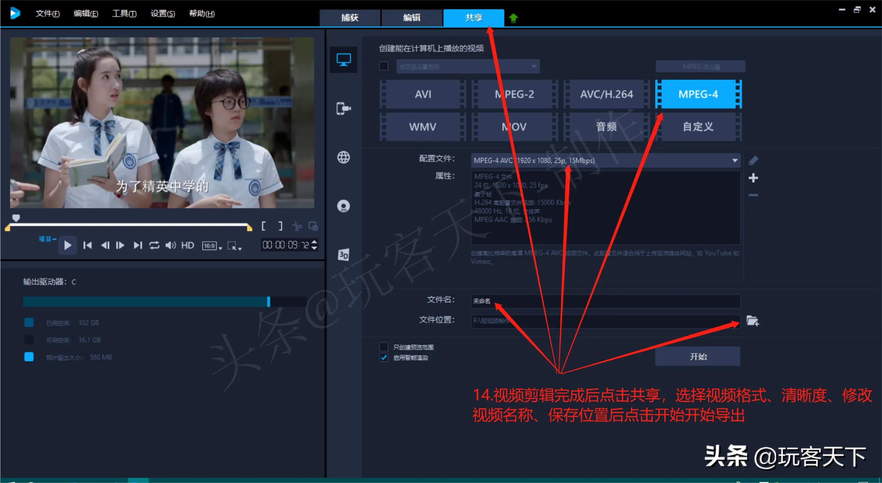 会声会影视频制作教程下载,会声会影视频制作好后如何导出