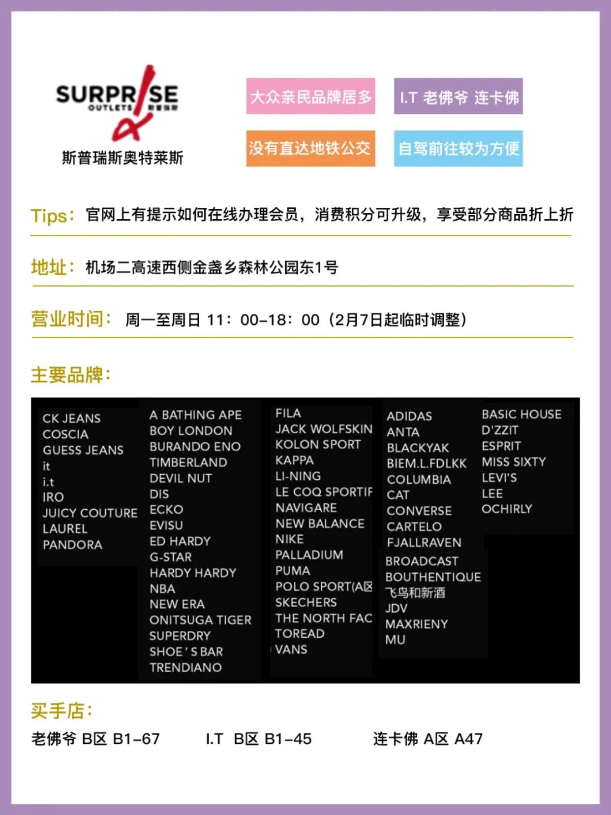 北京奥莱排名一览表,北京奥莱哪家最亲民