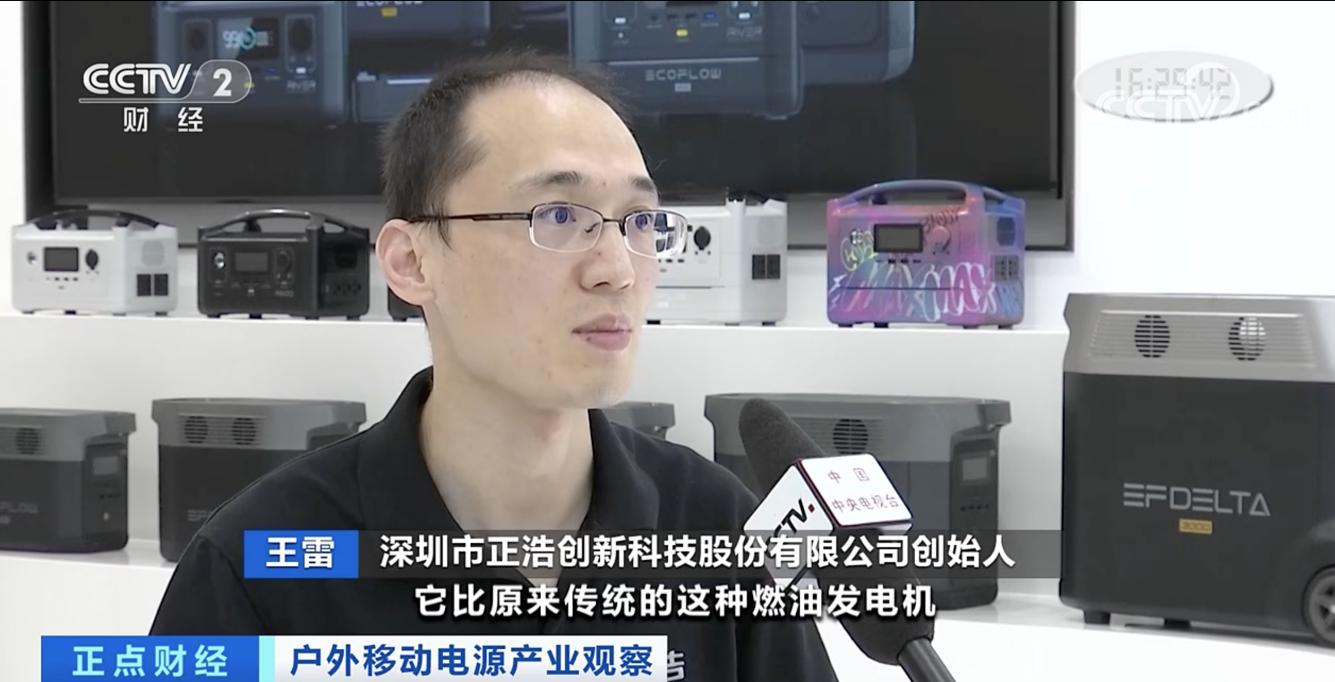 正浩创始人王雷与大疆,正浩集团董事长王雷