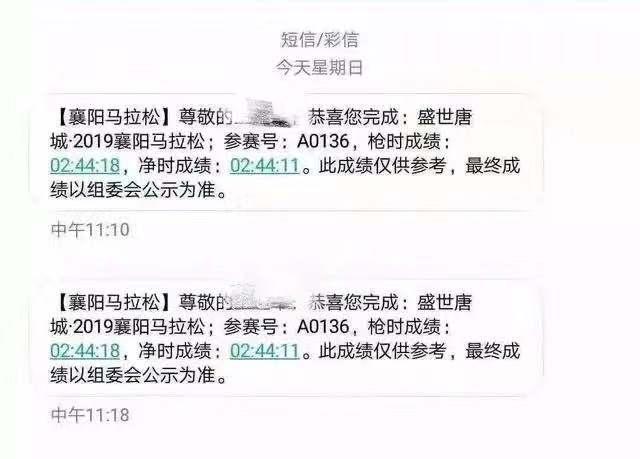 最惨的马拉松,马拉松跑者最惨的一次