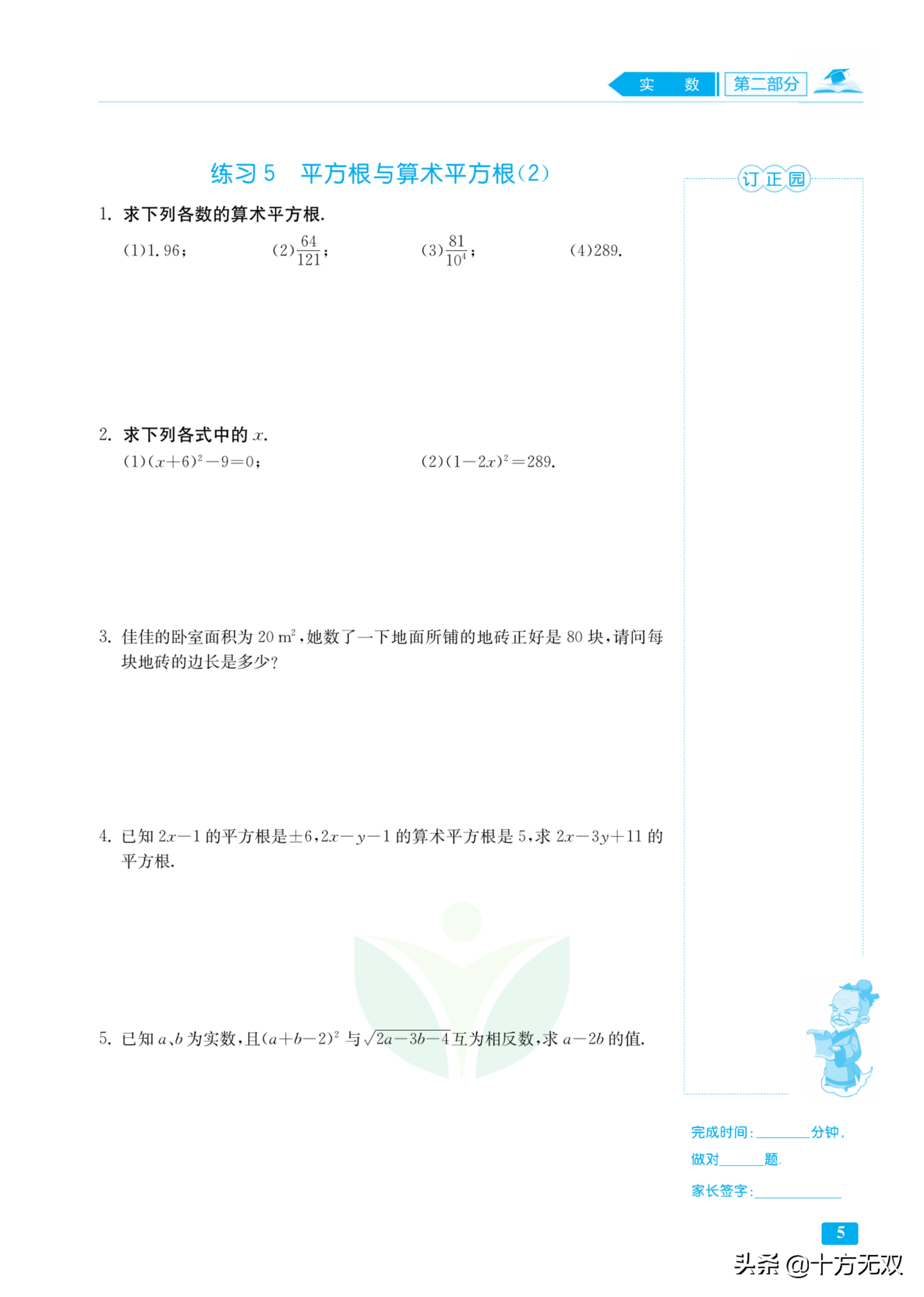 八年级上册数学分式计算,计算高手8年级人教版