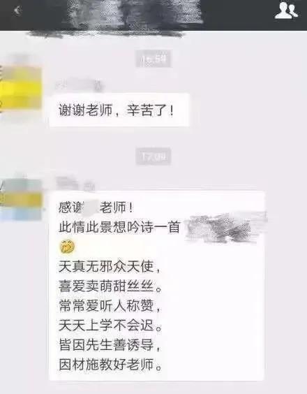 微信家长群事件,家长微信群令人反感的行为