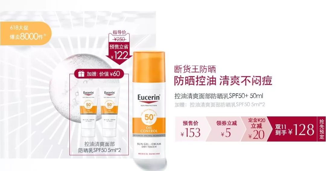 olay双11事件,olay带货双11出现的问题