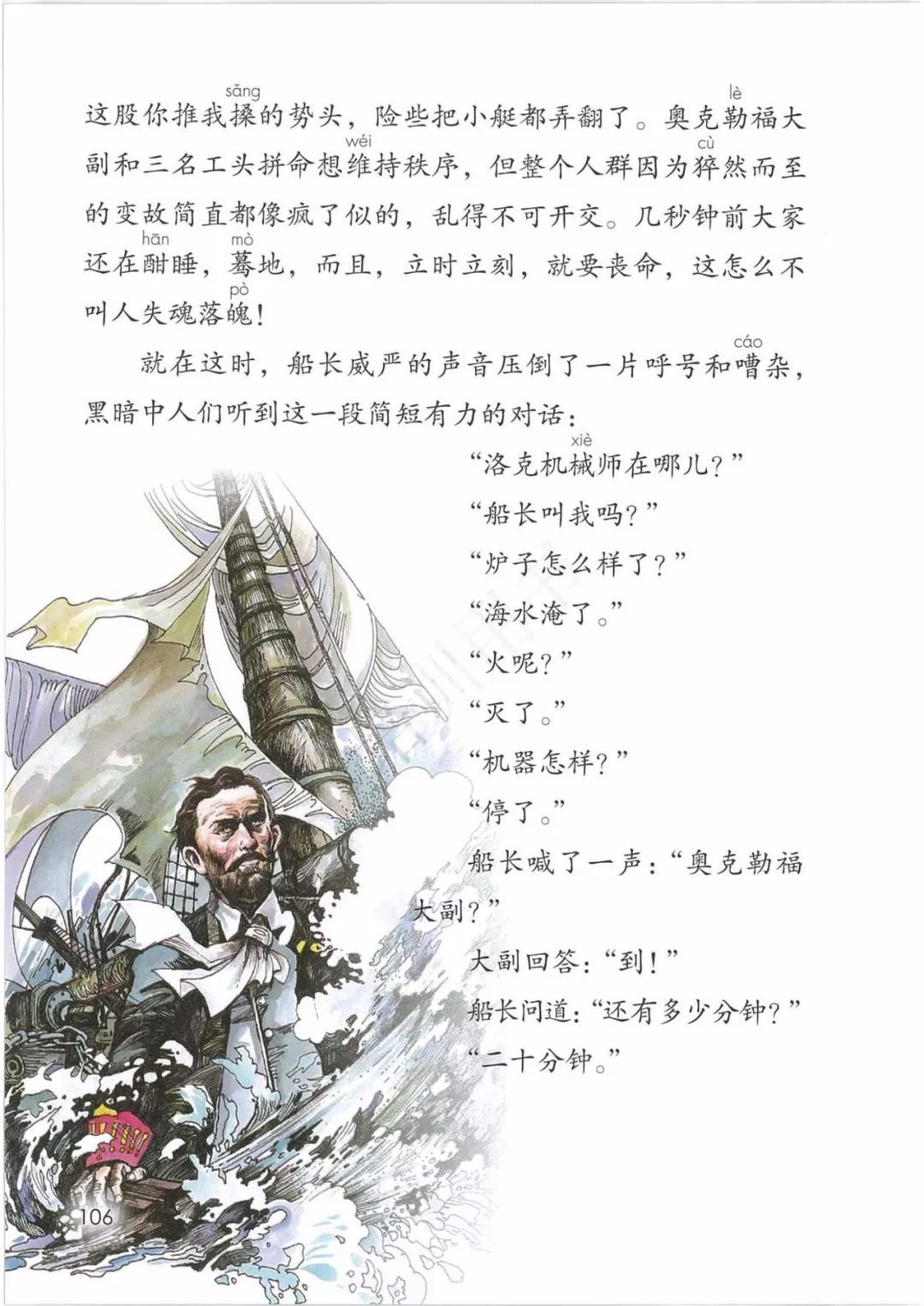 在家在校孺子可教丨2020春统编版语文四年级下册电子课本高清版