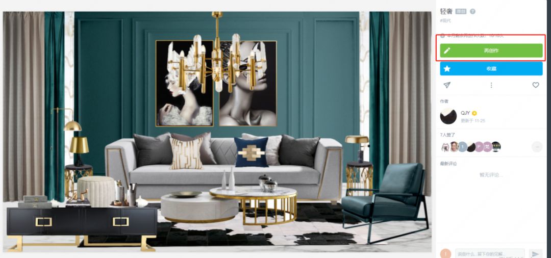 美间软装设计软件怎么卡尺寸,软装设计方案用什么软件做更好