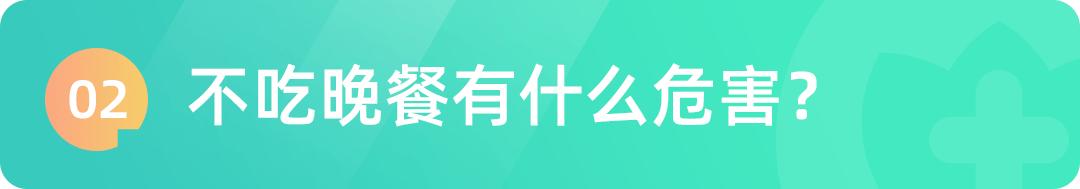 不吃晚餐一个月的变化,如何坚持晚上不吃晚餐