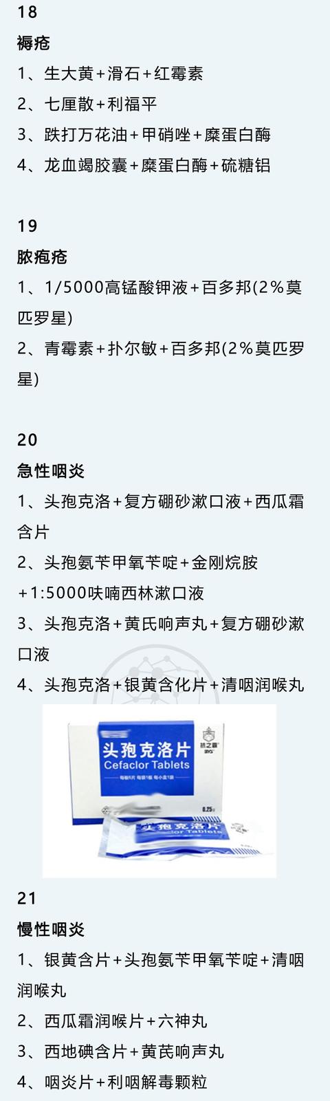 鼻炎牙周炎一起发作,牙周炎咽炎和鼻炎咋办