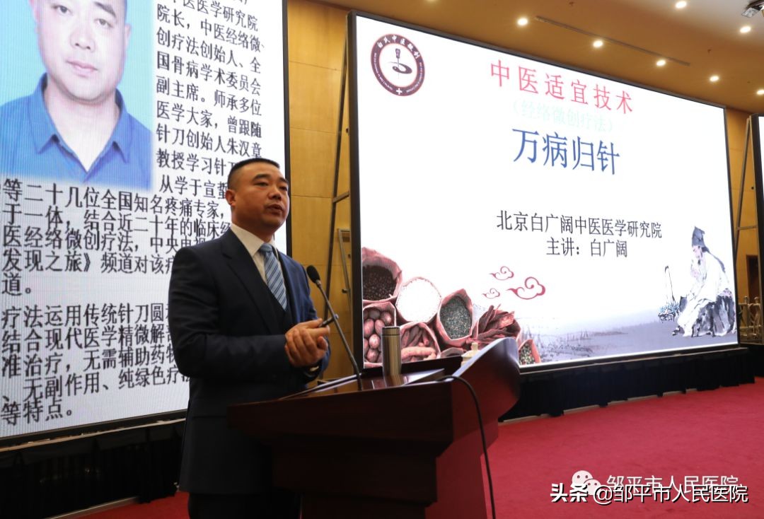 针刀医学培训中心,国家正规针灸培训中心