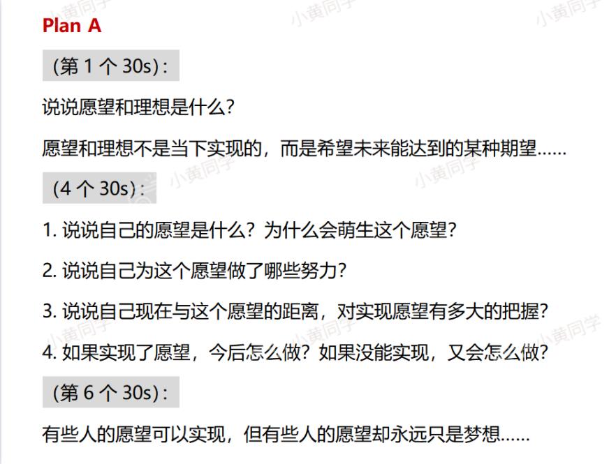 普通话水平测试命题说话30篇模板,2024版普通话水平测试命题说话50篇