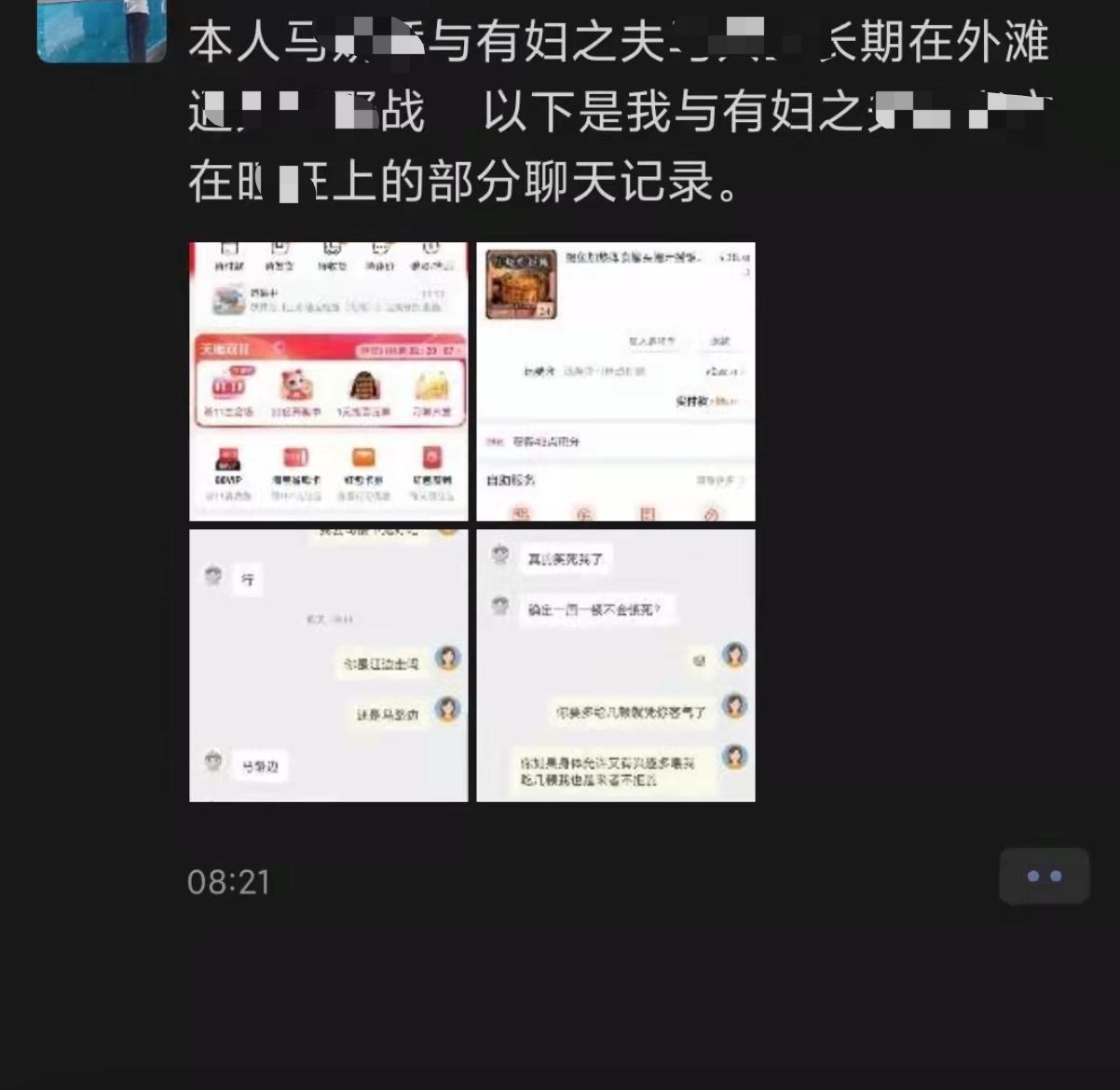 百万网红曝老婆出轨,百万网红自曝老公出轨