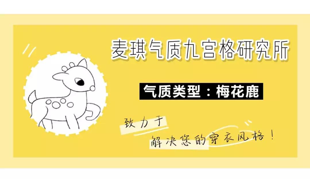 狐狸系穿搭,狐狸系女生适合的穿衣风格