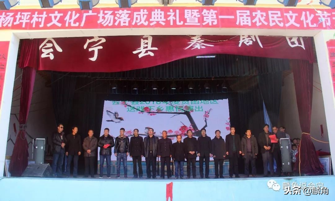 会宁新塬杨坪,会宁新塬镇杨坪村