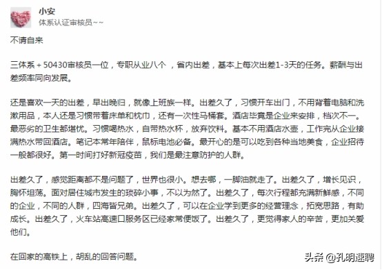 你对出差有什么工作上的感受,你的工作会让你疲惫和累