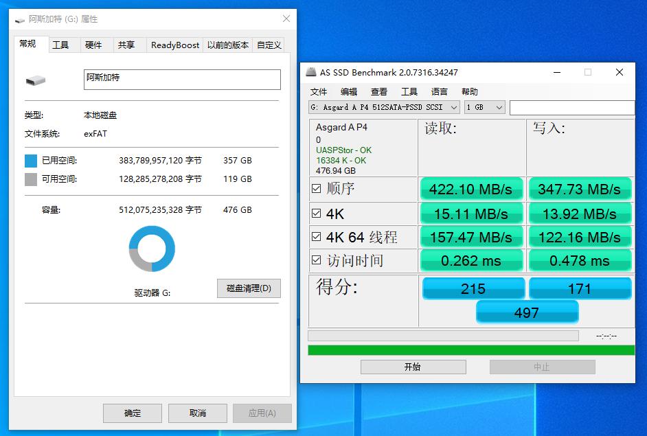 阿斯加特移动硬盘评测,阿斯加特固态硬盘推荐