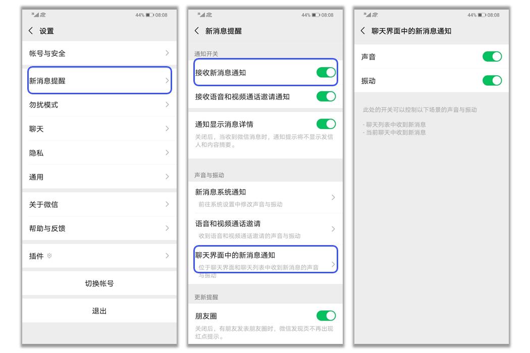华为mate30微信消息延迟怎么解决,华为手机微信消息延迟怎么解决