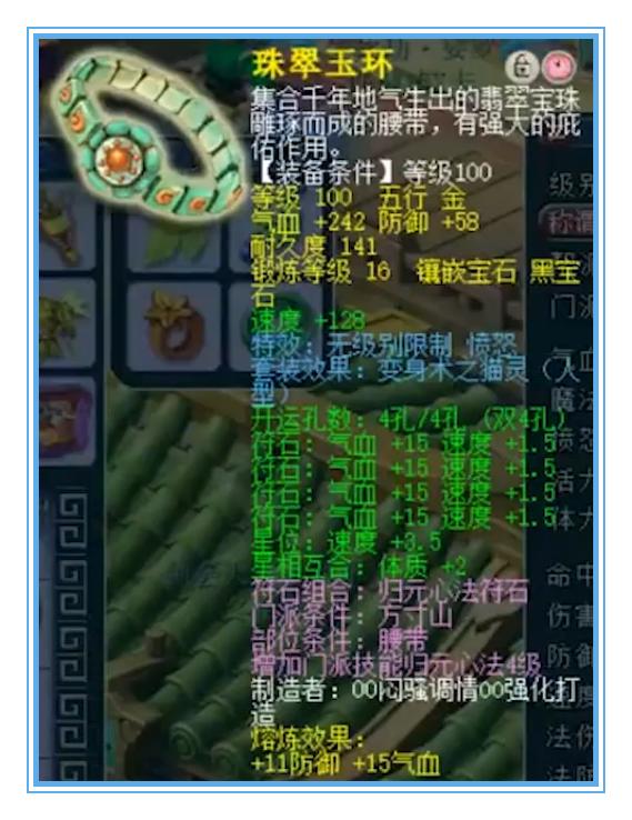 梦幻西游精锐无级别大唐,梦幻西游方寸山全魔加怎么样