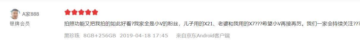 vivox27pro使用感受,vivox27pro为什么不建议购买