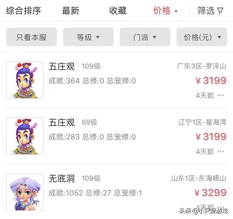 深海狂鲨祥瑞怎么获得2023,梦幻西游祥瑞深海狂鲨怎么获取