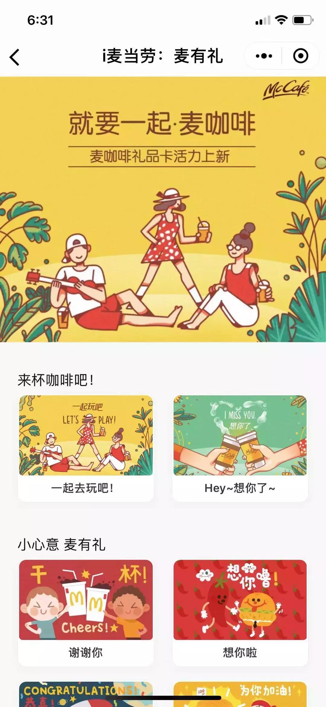 海底捞星巴克肯德基麦当劳,麦当劳海底捞99元