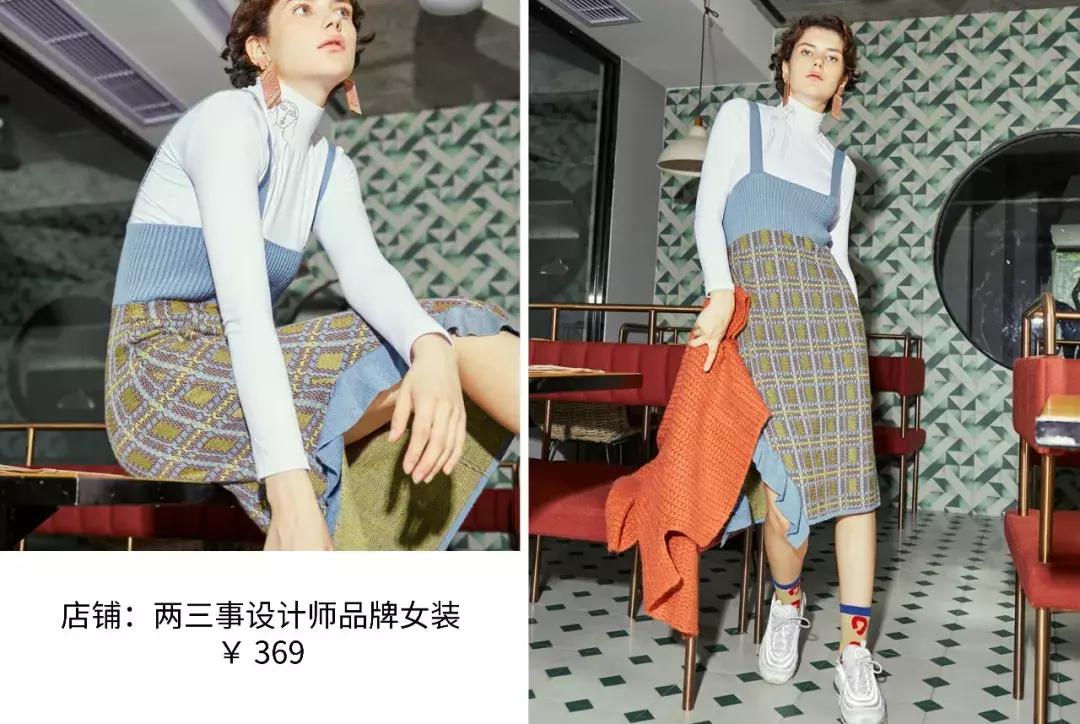 今年第一条裙子,这条裙子保暖又气质