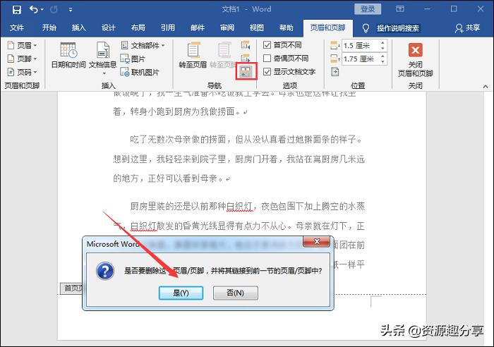 officeword页码从任意页开始设置,word页码怎么设置第一页没有页码