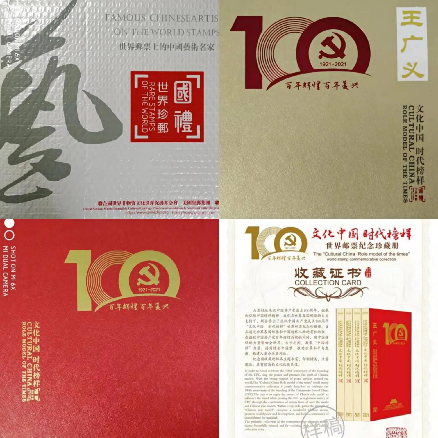 收藏邮票了解中华文化的窗口,方寸之间邮票图片大全