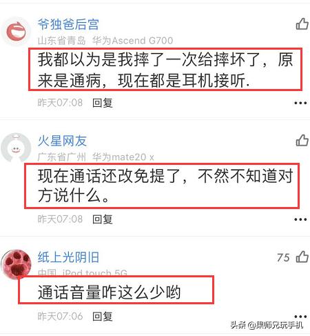 苹果手机突然通话声音变得特别小,苹果隐藏功能通话声音变大