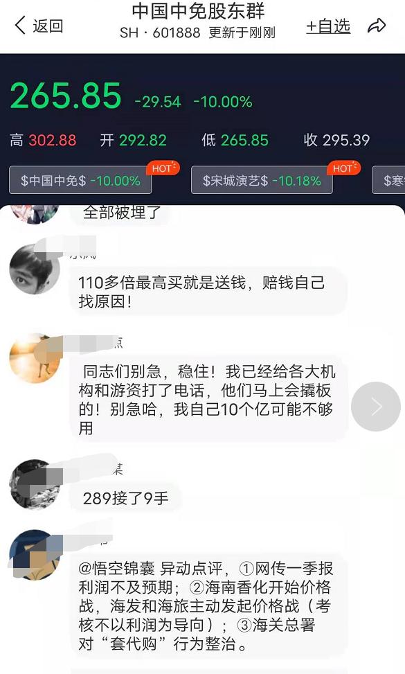 白马一字跌停,多只白马又跌停净利润