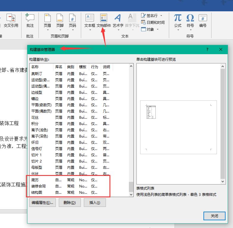 流程图制作方法word简单快速,word制作的流程图怎样整体缩小