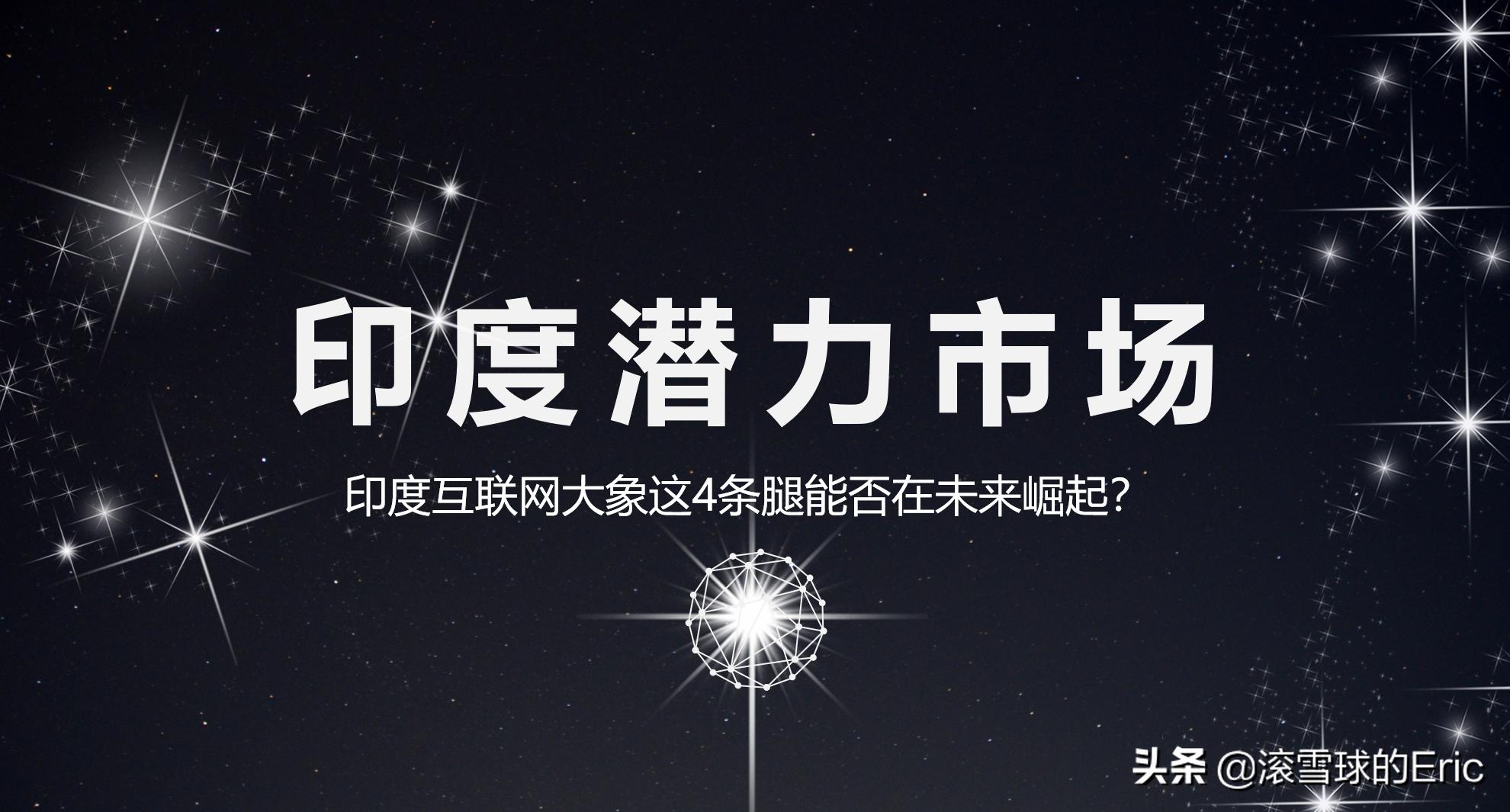 印度互联网是怎么发展的,印度互联网最新信息