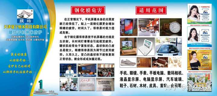 适合宝妈在家赚钱项目，膜结手机纳米防护新趋势