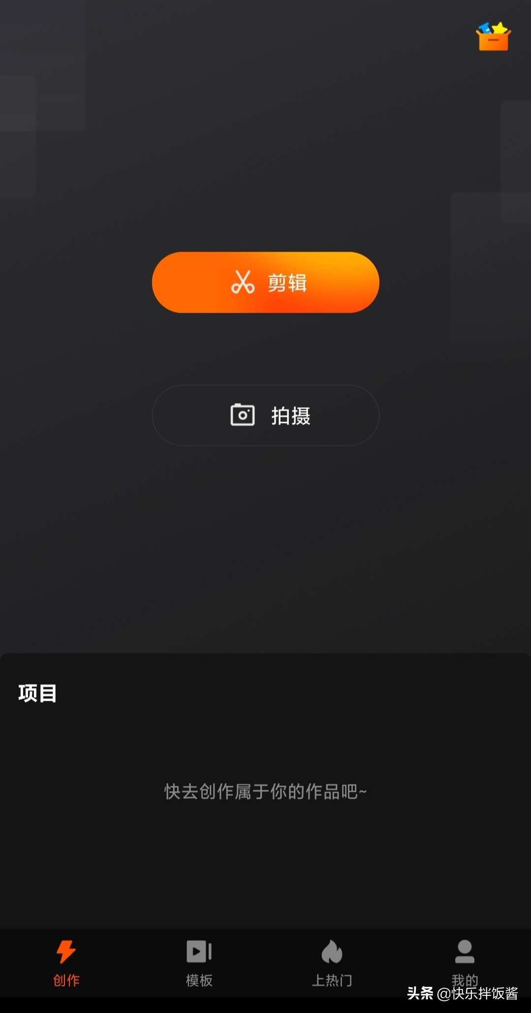 主流短视频平台常用的几款手机剪辑软件,小白都能简单易上手