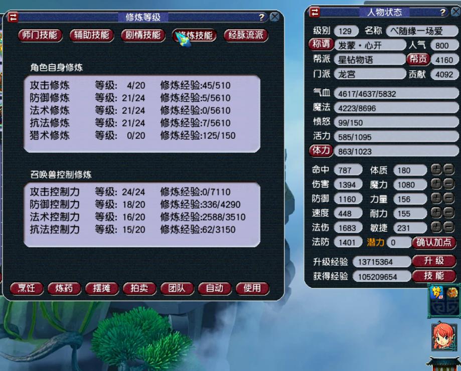 129五开是选神木还是龙宫,5开129龙宫属性合格