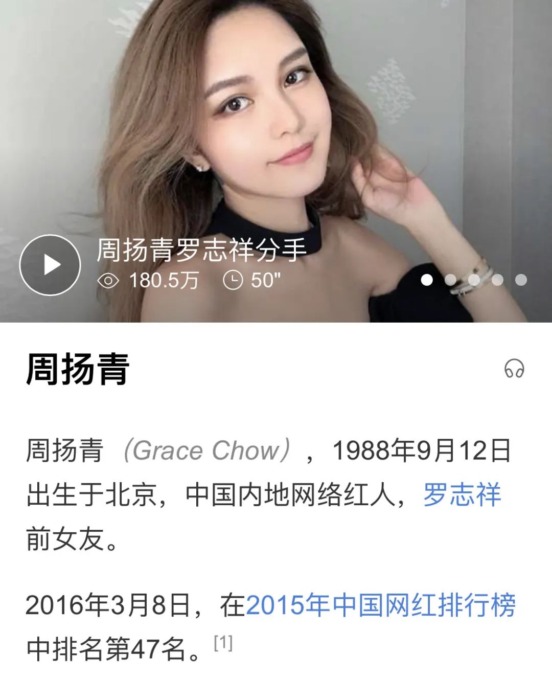 周扬青天竺少女,周扬青gucci毛衣