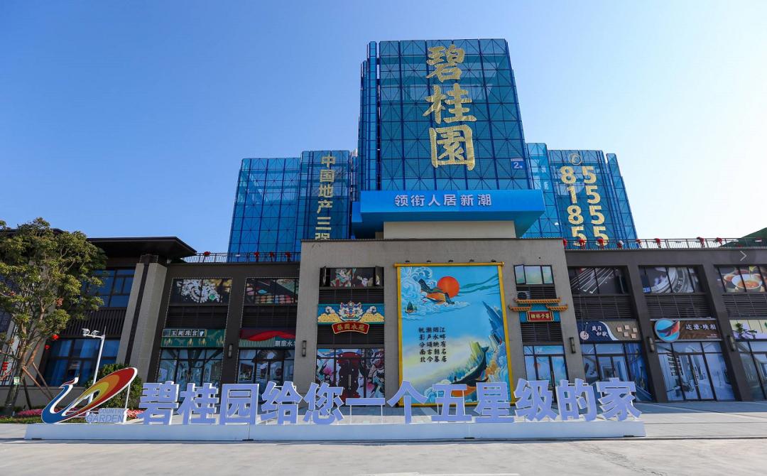 濠江区碧桂园二期,濠江碧桂园值得投资吗