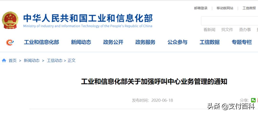 电销pos机是违规还是违法,电销整治最新消息