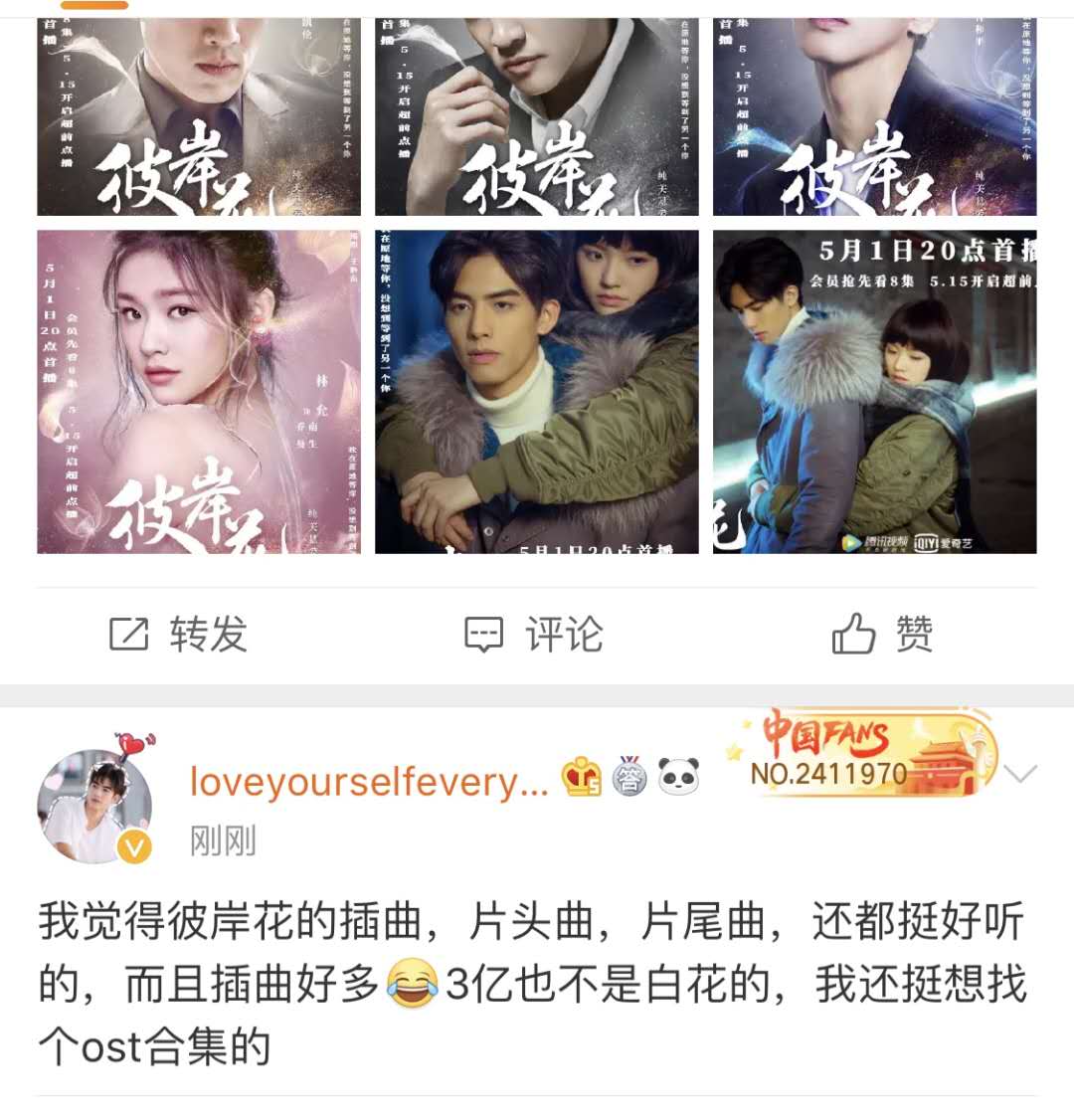 王小康直播回放,王小康《彼岸花》