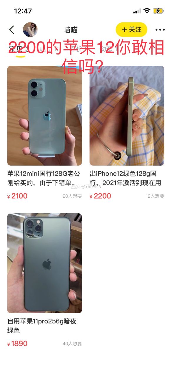 闲鱼避坑指南,闲鱼操作细节攻略