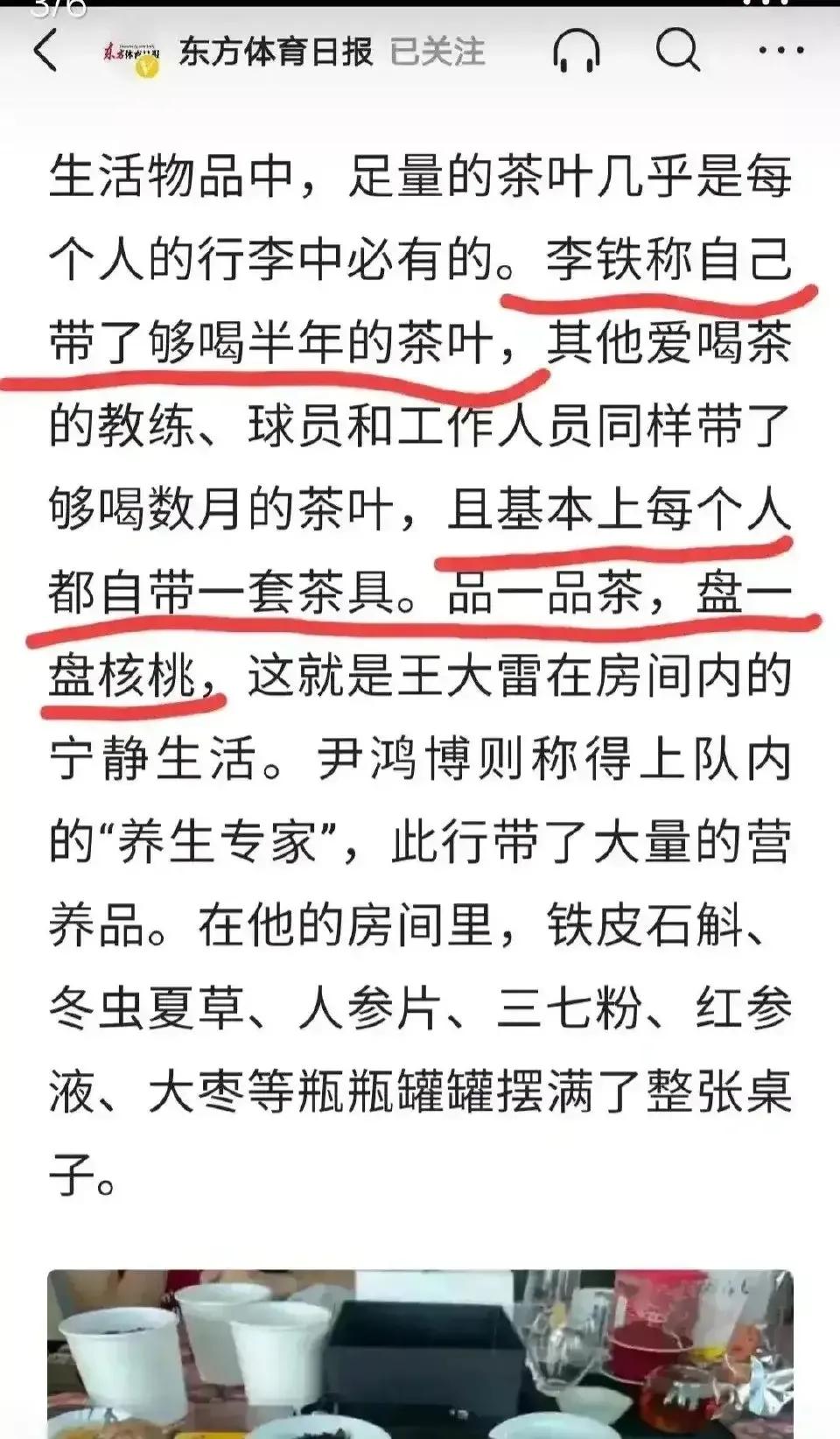 国足有忧患意识,国足奋不顾身